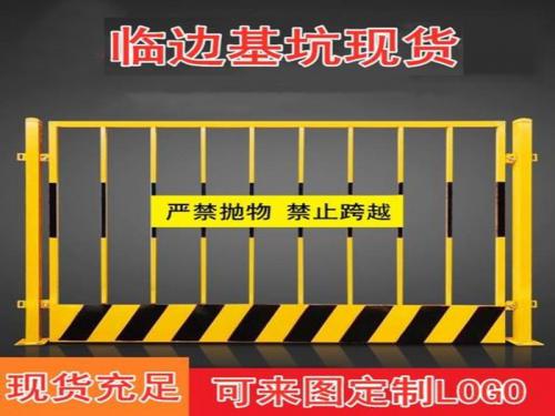 基坑臨邊防護圍欄